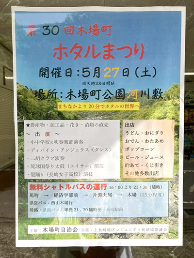 ポスター